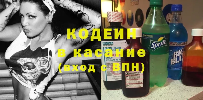 где можно купить   omg как войти  Кодеин напиток Lean (лин)  Новочебоксарск 